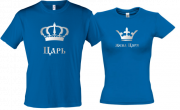Парные футболки Царь и Жена царя