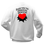 Реглан Наши чувста...