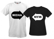 Парные футболки Это жена - Это муж
