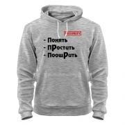 Кенгур Понять, простить, поощрить