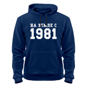 Толстовка На Земле с 1981