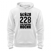 Толстовка Бойся 228