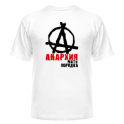 Майка Анархия мать порядка