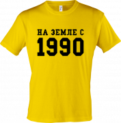 Футболка На Земле с 1990 (Ваш год)