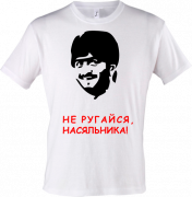 Футболка с Равшаном