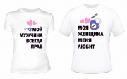 Парные футболки Сердце занято_
