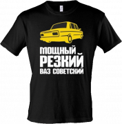 Майка Ваз советский