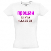 Майка Девичья фамилия