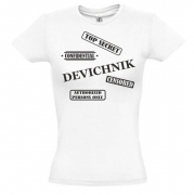 футболка Devish`nik