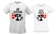 Парные майки Его киса/ ее котик